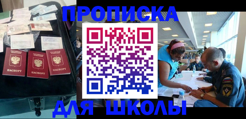 временная регистрация 2025 в Борисоглебске